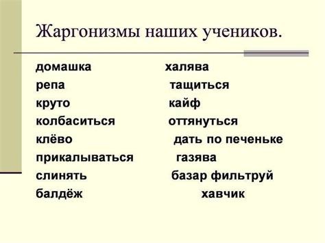 Фонарь в жаргоне: что это?