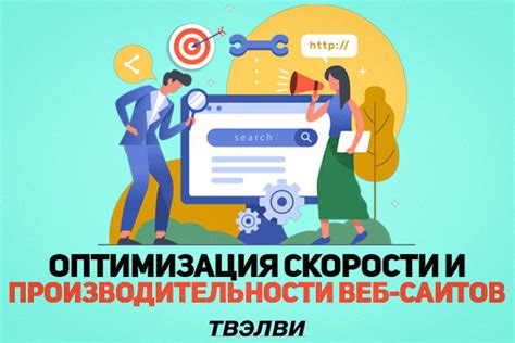 Фоновая загрузка: улучшение производительности веб-сайтов