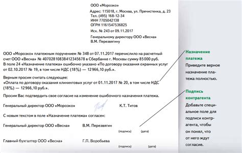 Формирование назначения платежа