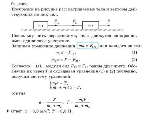 Формула Ньютона и ее сущность