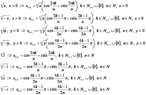 Формула для вычисления комплексного корня