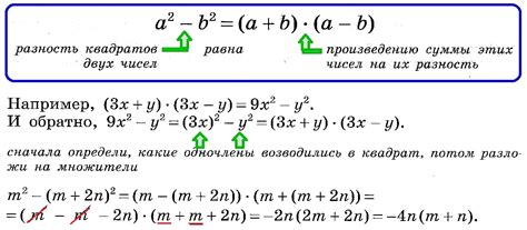 Формула для вычисления разности квадратов чисел