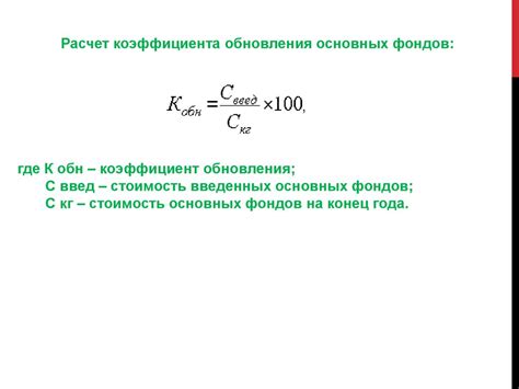 Формула для расчета коэффициента позитива