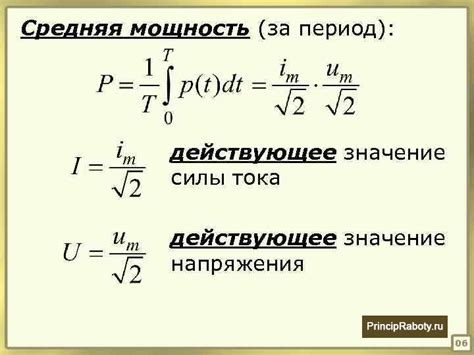 Формула для расчета среднего напряжения