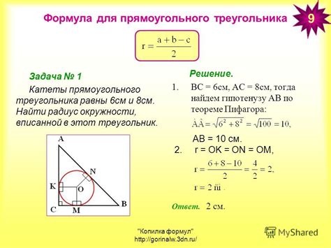 Формула зависимости и ее значение