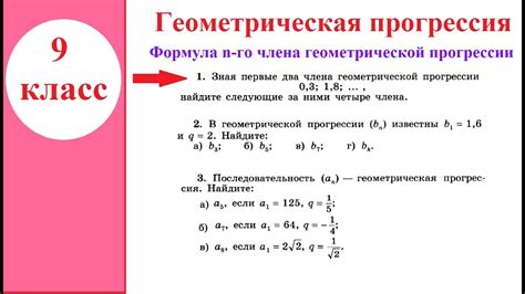 Формула растущей геометрической прогрессии