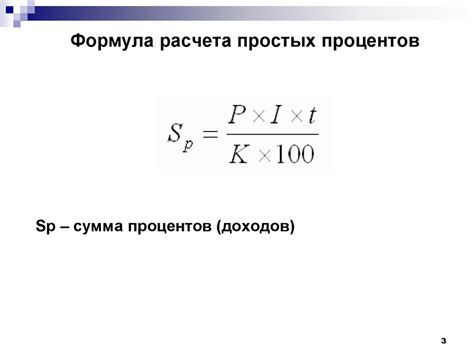 Формула расчета персентиля 10