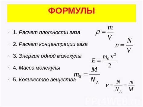 Формулы в физике: роль в решении задач