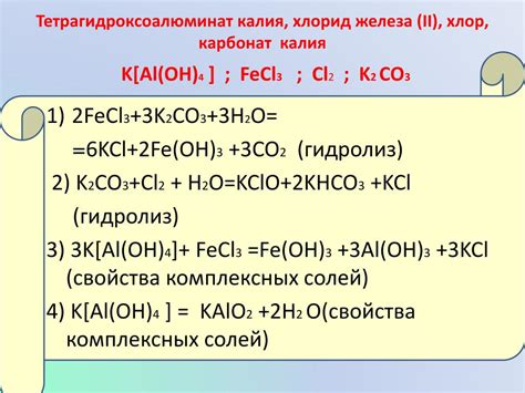 Формы нитрата железа 3