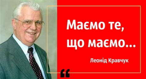 Фраза "Маємо те що маємо"