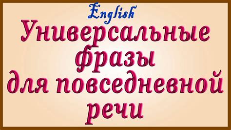 Фраза "Пока не предвидится" в повседневной речи