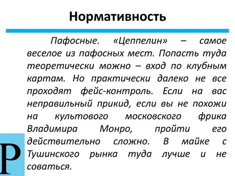 Фраза "добраться до картечи" в современном языке