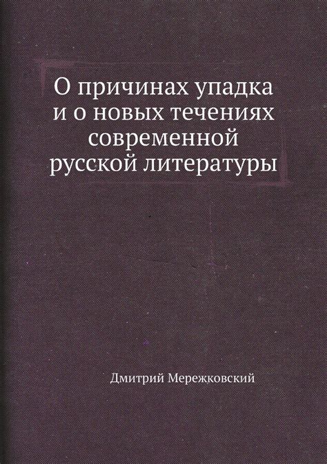 Фраза "но не тут-то было" в современной литературе