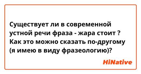 Фраза "по сию пору" в современной речи