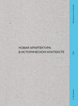 Фраза "стелить поляну" в историческом контексте