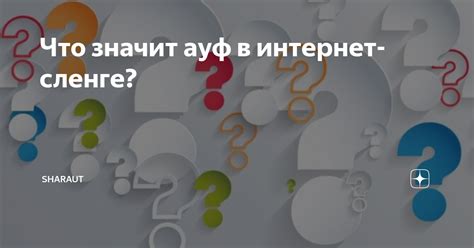 Фраза "ты моя равномерная" в современном сленге и интернет-коммуникации