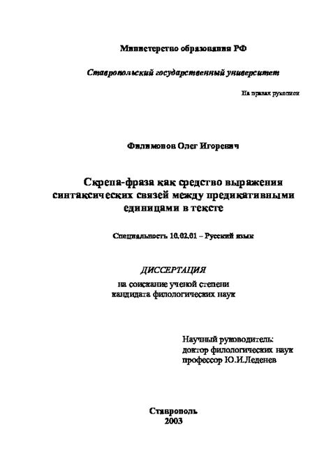 Фраза "угу" как средство подтверждения