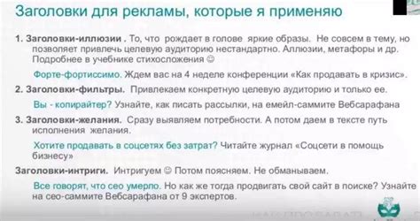 Фраза как вызов к действию