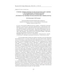 Фразеологизм "завертела волчком" и его эквиваленты в других языках