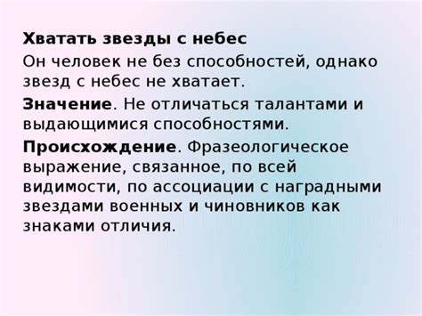 Фразеологическое выражение "взялся за ум": значение и смысл