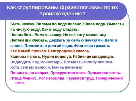 Фразеологическое выражение "ход конём": описание и значения