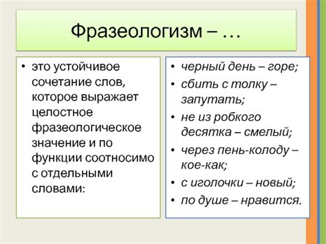 Фразеологическое значение слова "пропасть"