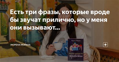 Фразы, которые звучат легко и беззаботно, но требуют сложных действий