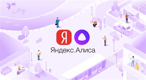 Функции Яндекс Алиса