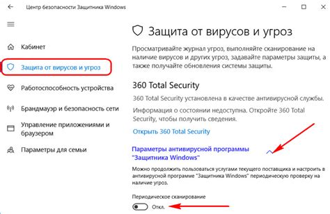 Функции безопасности в Windows 10 профессиональной версии