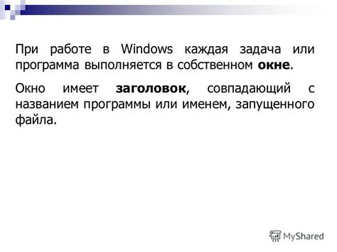 Функции запущенного лаунчера в работе