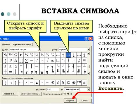 Функции запятой над буквой