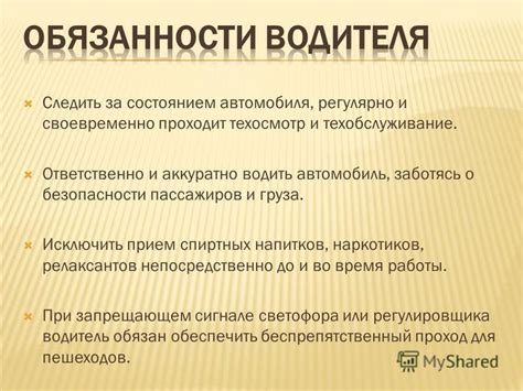 Функции и обязанности водителя автомобиля с КМУ