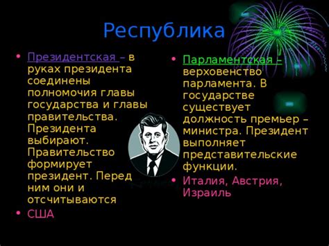 Функции и полномочия премьер-министра