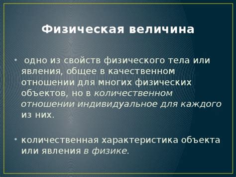 Функции и характеристики аркана физического тела