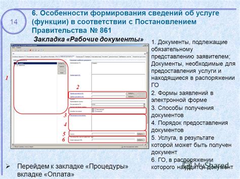 Функции местных номеров в услуге Ваншотс