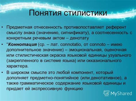 Функции оценочной лексики в тексте