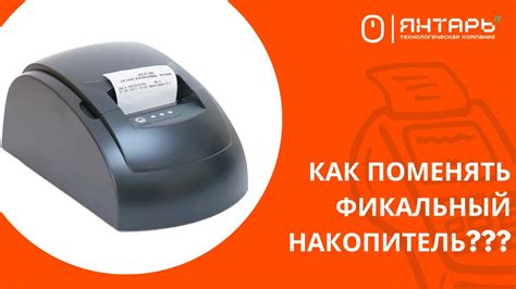 Функции фискального накопителя