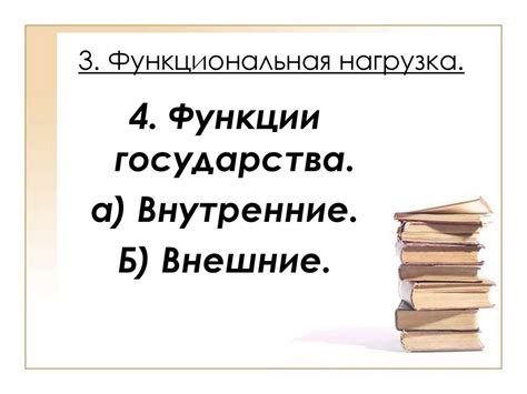 Функциональная нагрузка фразеологизма