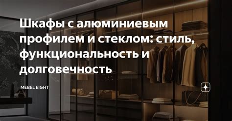 Функциональность и долговечность