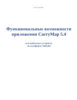 Функциональные возможности таймера приложения