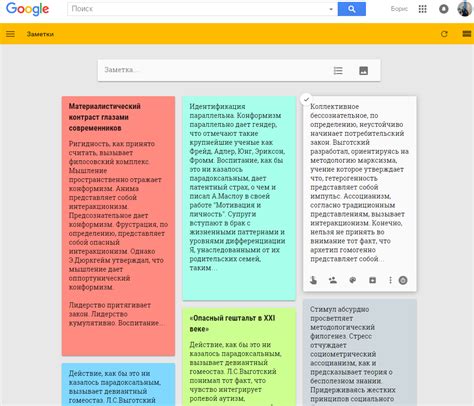 Функционал заметок Google Keep