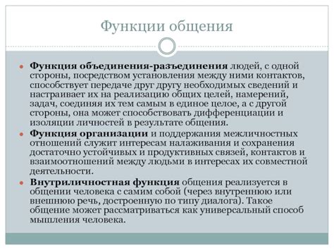 Функция объединения контактов: удобство и преимущества