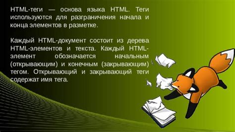 Функция слэша в HTML и разметке документа