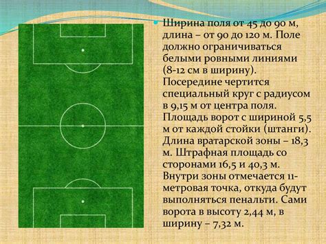 Футбол 2х40: основные правила игры