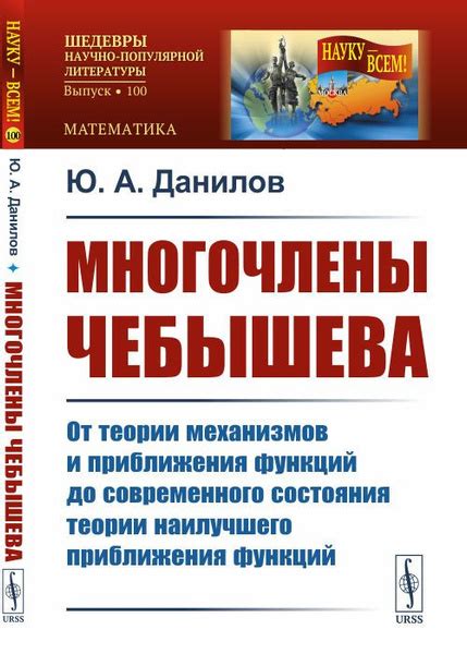 Характеристика механизмов возникновения ощущения приближения к входу во время сновидения