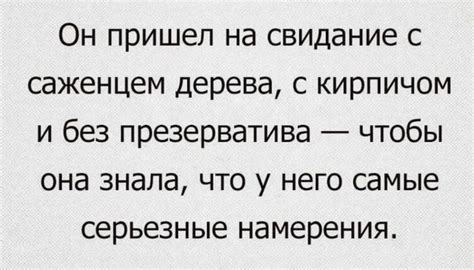 Характеристики, указывающие на серьезные намерения