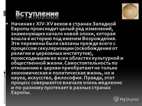 Характеристики античного образа в литературе и архитектуре