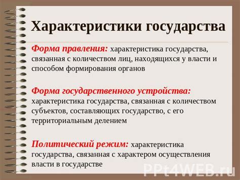 Характеристики вассального государства