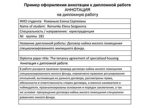 Характеристики правильного тезиса