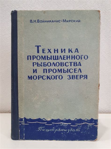 Характеристики промышленного рыболовства